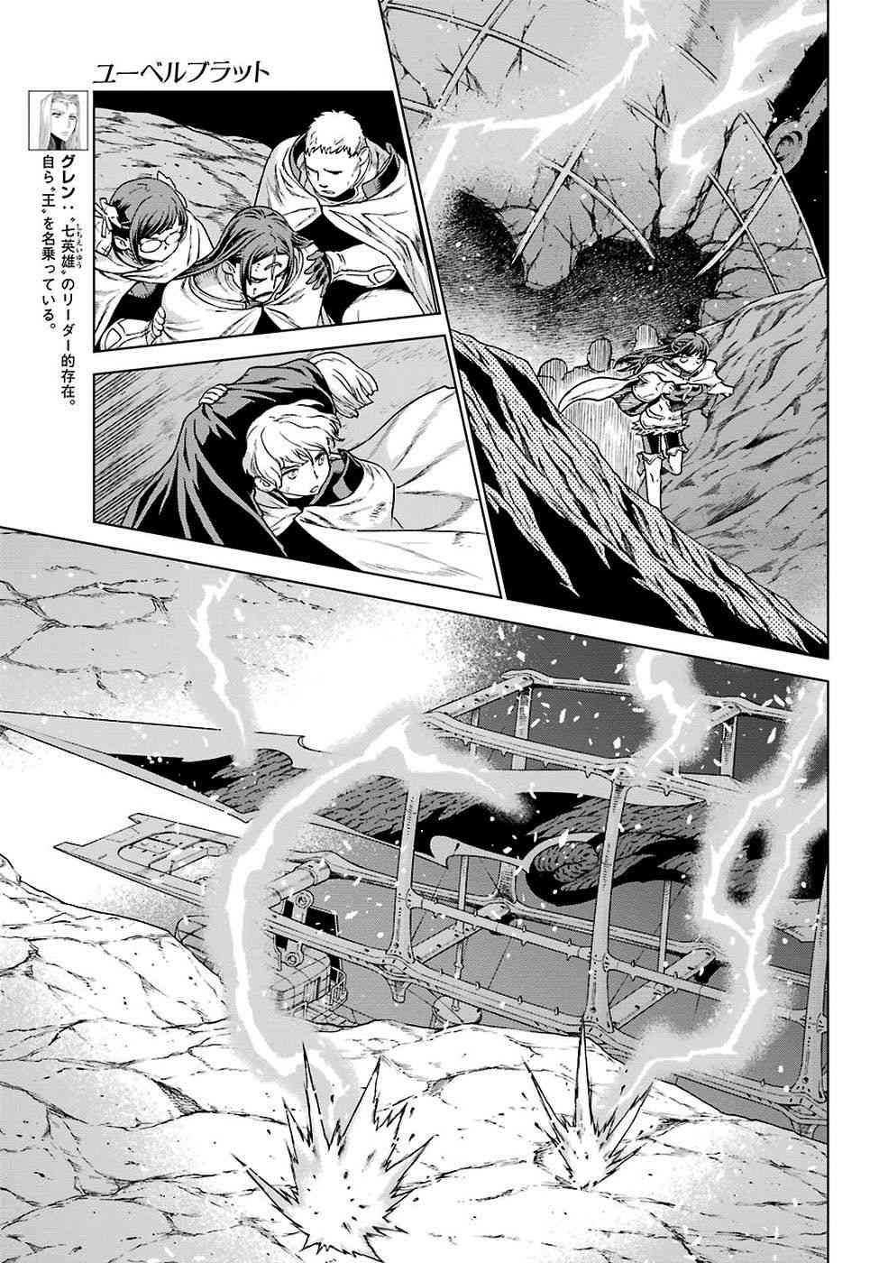 《魔域英雄传说》漫画最新章节第167话免费下拉式在线观看章节第【6】张图片