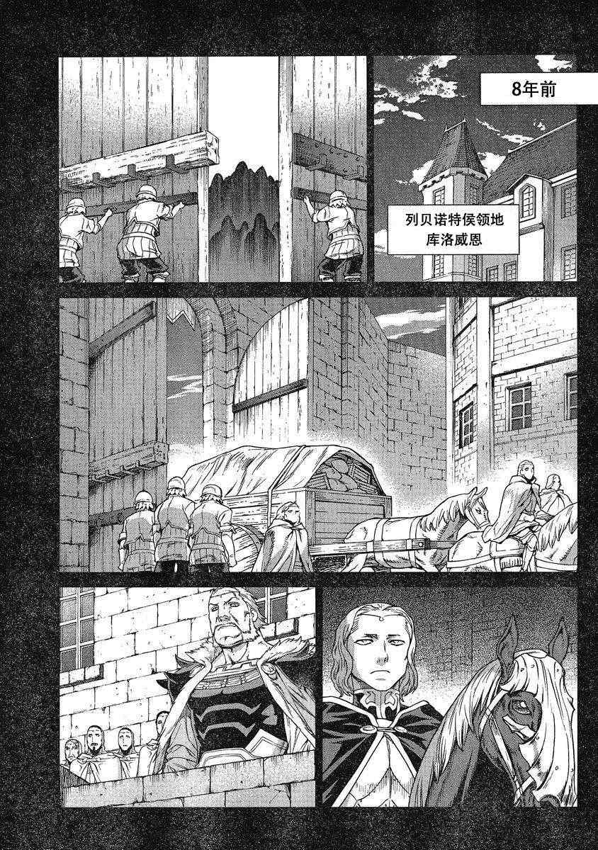 《魔域英雄传说》漫画最新章节Act101免费下拉式在线观看章节第【9】张图片