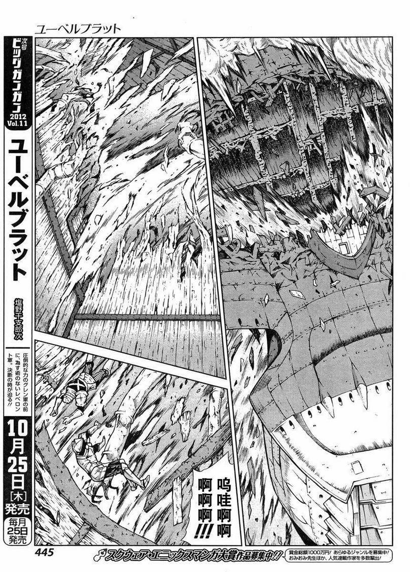 《魔域英雄传说》漫画最新章节Act107免费下拉式在线观看章节第【25】张图片