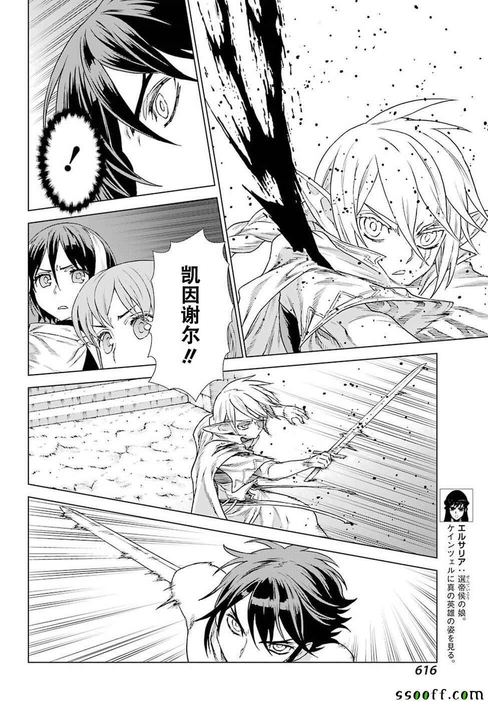 《魔域英雄传说》漫画最新章节第144话免费下拉式在线观看章节第【13】张图片