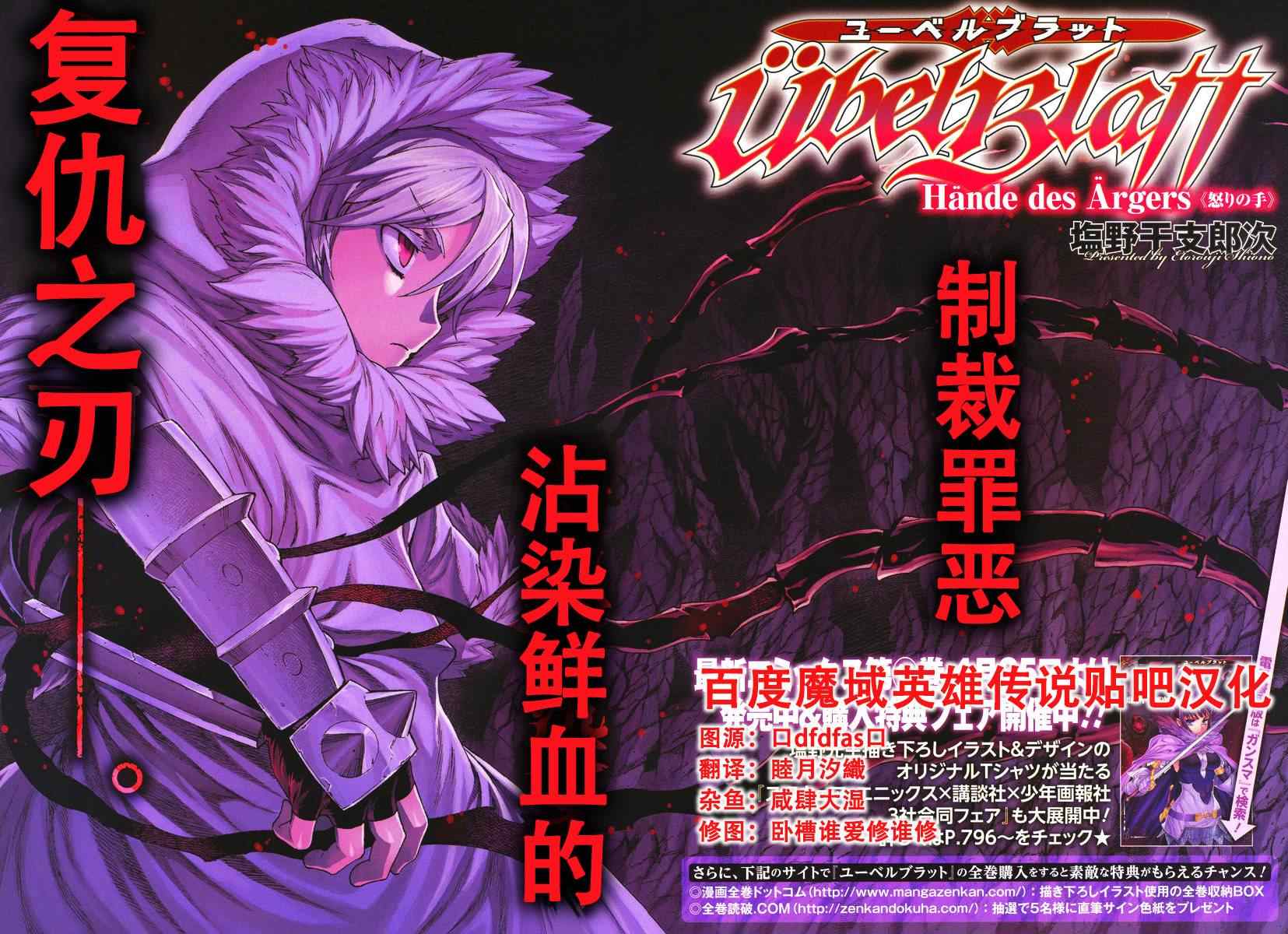 《魔域英雄传说》漫画最新章节Act122免费下拉式在线观看章节第【2】张图片