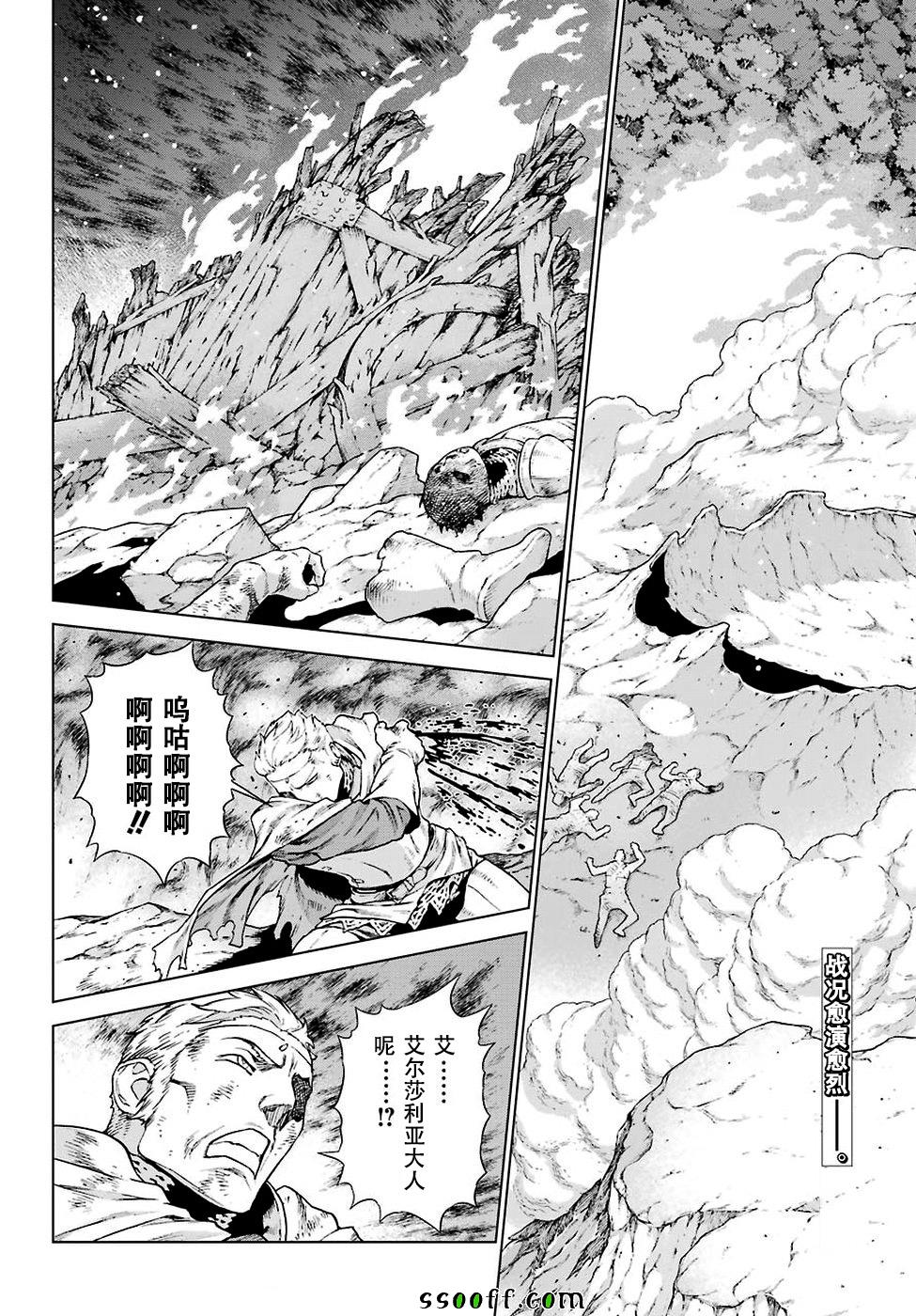 《魔域英雄传说》漫画最新章节第155话免费下拉式在线观看章节第【2】张图片