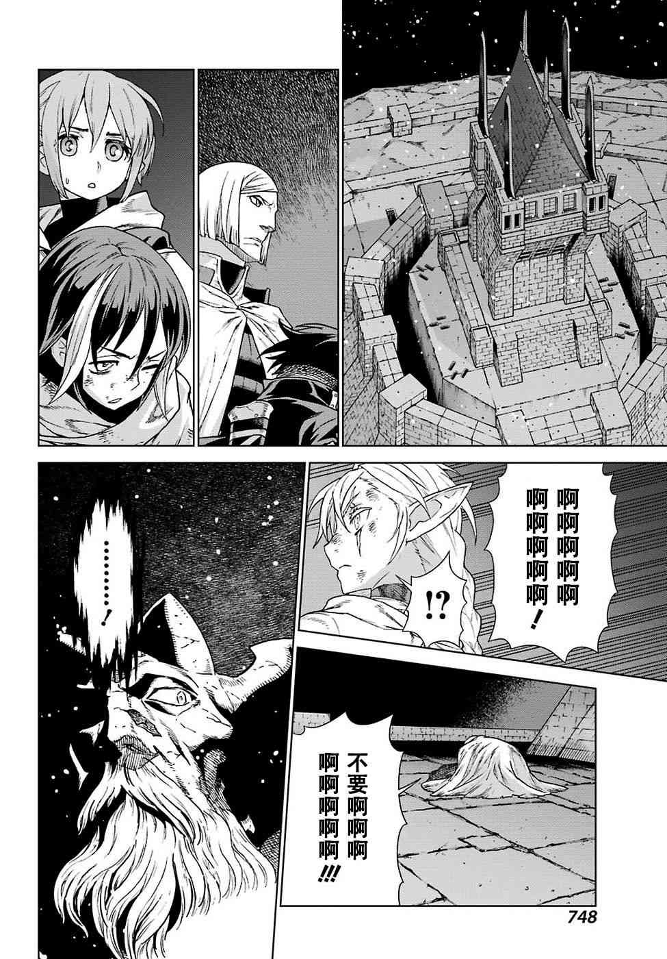 《魔域英雄传说》漫画最新章节第167话免费下拉式在线观看章节第【11】张图片