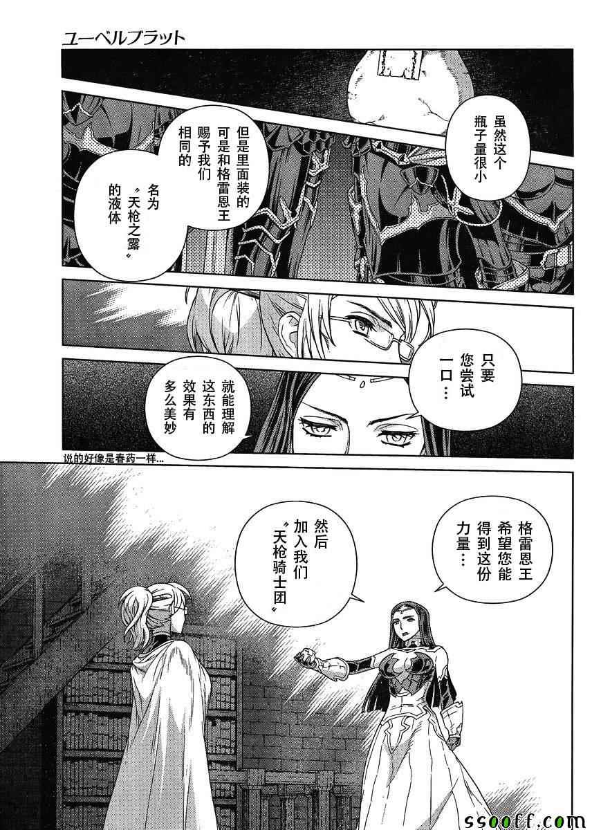 《魔域英雄传说》漫画最新章节第124话免费下拉式在线观看章节第【8】张图片