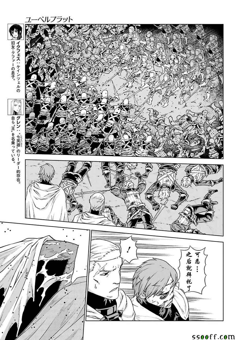 《魔域英雄传说》漫画最新章节第151话免费下拉式在线观看章节第【7】张图片