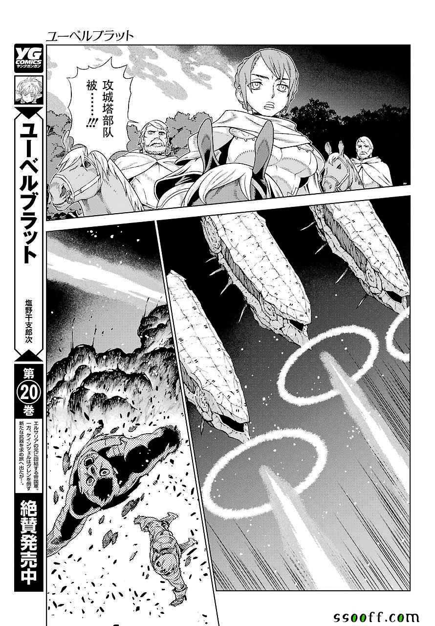 《魔域英雄传说》漫画最新章节第154话免费下拉式在线观看章节第【9】张图片