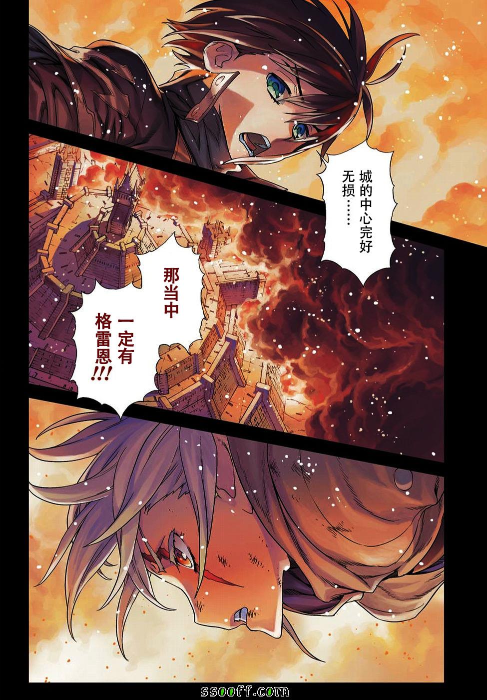 《魔域英雄传说》漫画最新章节第159话免费下拉式在线观看章节第【3】张图片