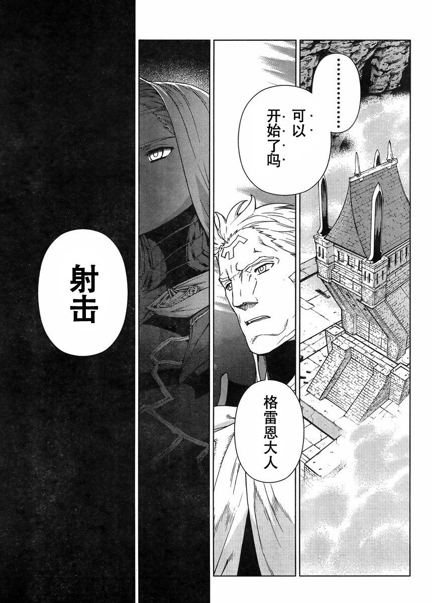 《魔域英雄传说》漫画最新章节Act107免费下拉式在线观看章节第【22】张图片