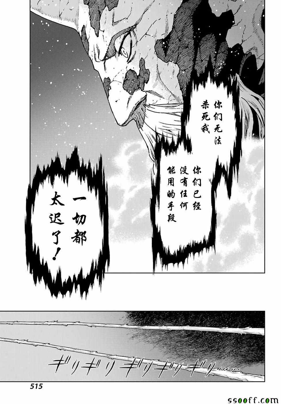 《魔域英雄传说》漫画最新章节第166话免费下拉式在线观看章节第【3】张图片