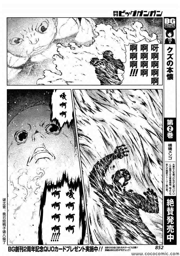 《魔域英雄传说》漫画最新章节Act119免费下拉式在线观看章节第【26】张图片