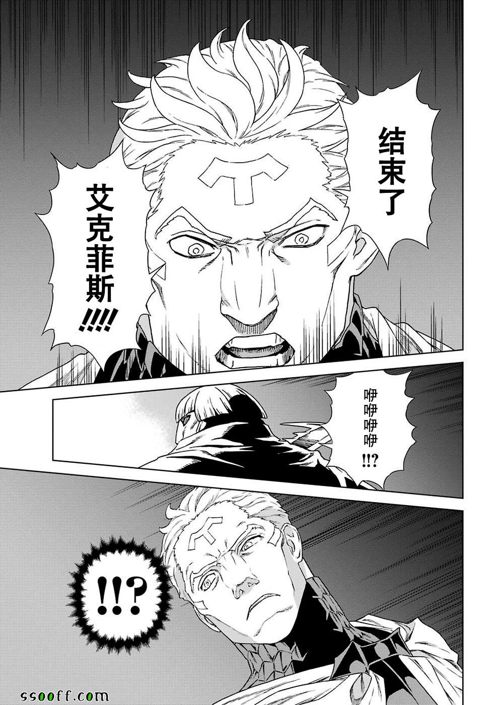 《魔域英雄传说》漫画最新章节第159话免费下拉式在线观看章节第【25】张图片