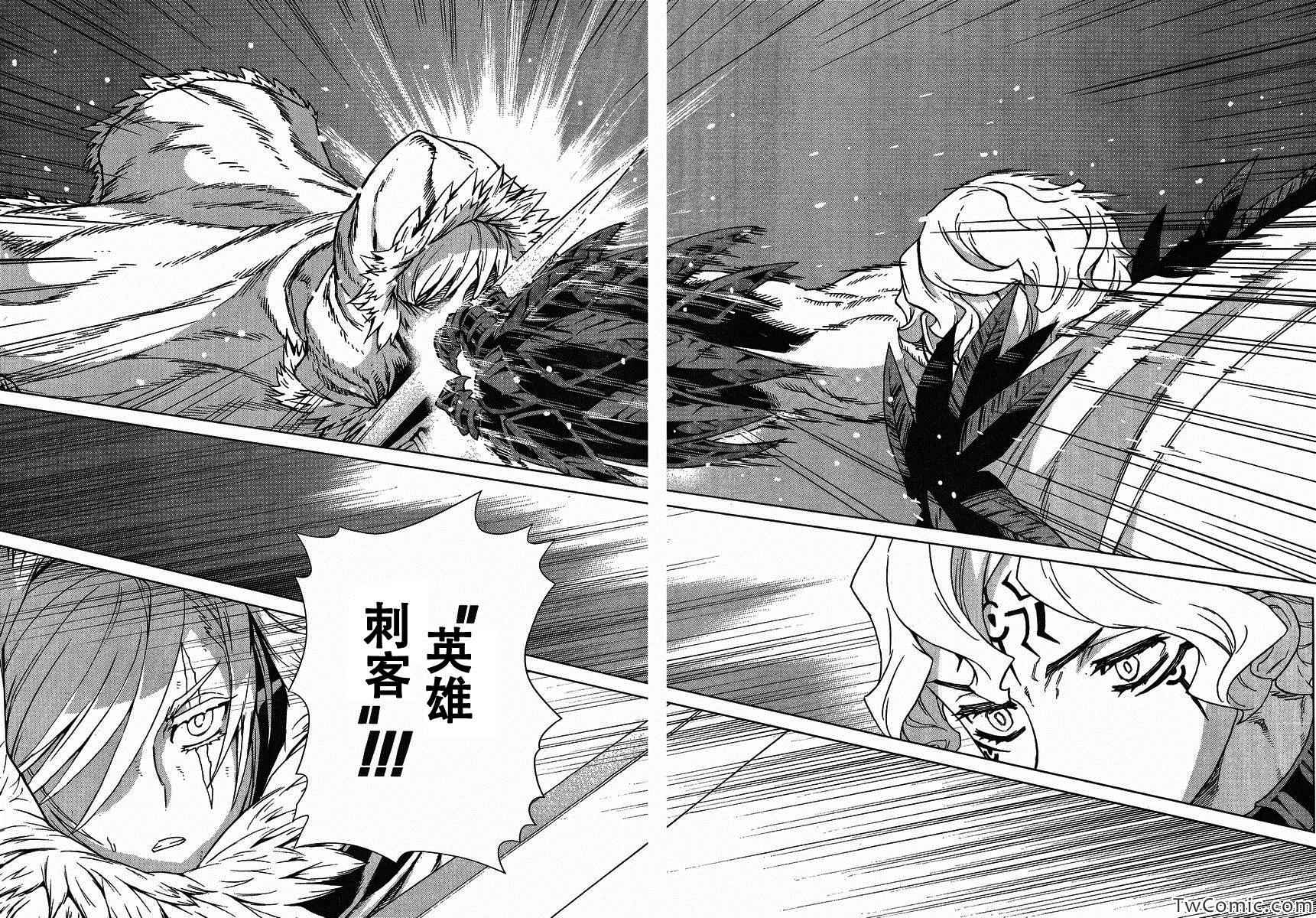 《魔域英雄传说》漫画最新章节Act116免费下拉式在线观看章节第【14】张图片