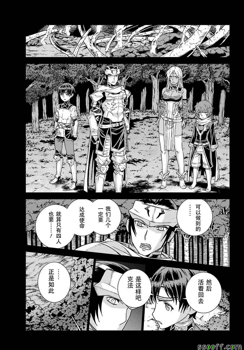 《魔域英雄传说》漫画最新章节第144话免费下拉式在线观看章节第【3】张图片