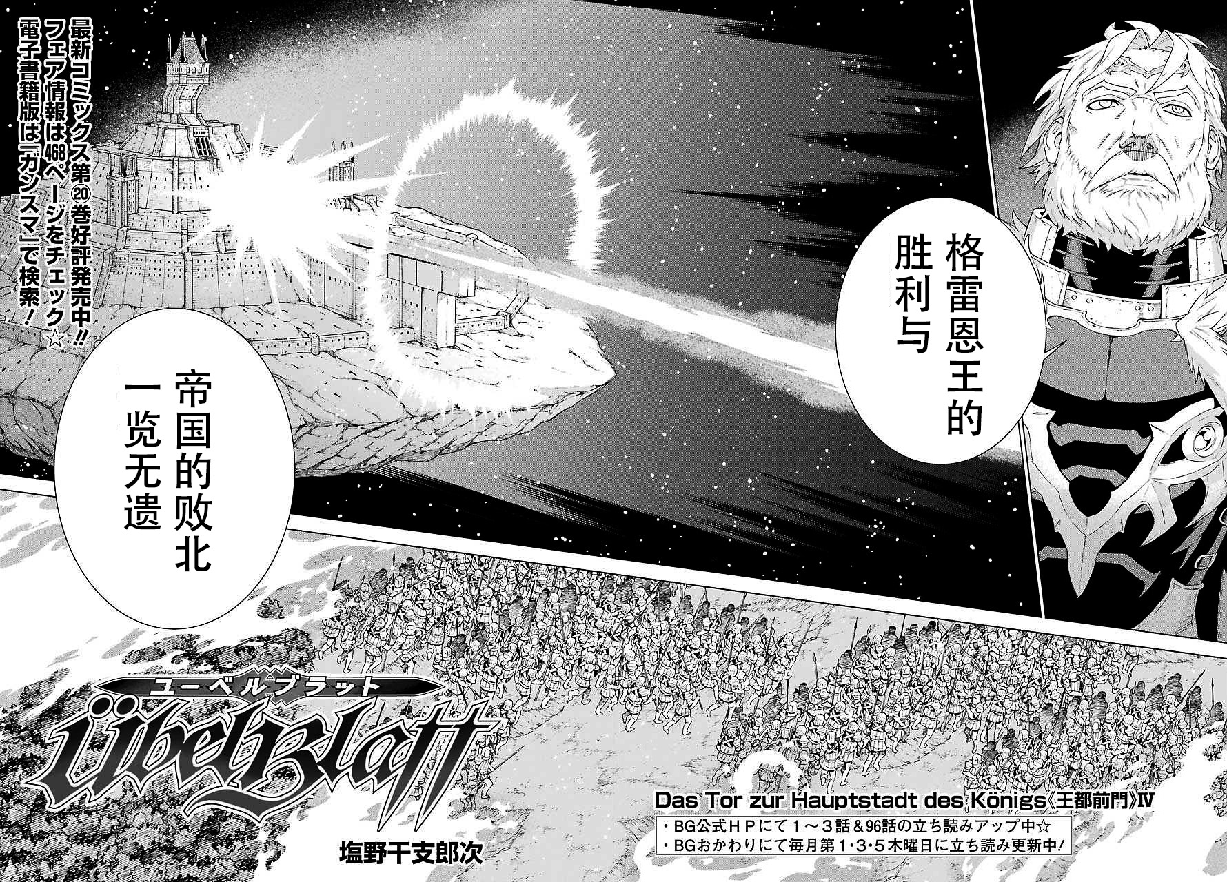 《魔域英雄传说》漫画最新章节第154话免费下拉式在线观看章节第【3】张图片