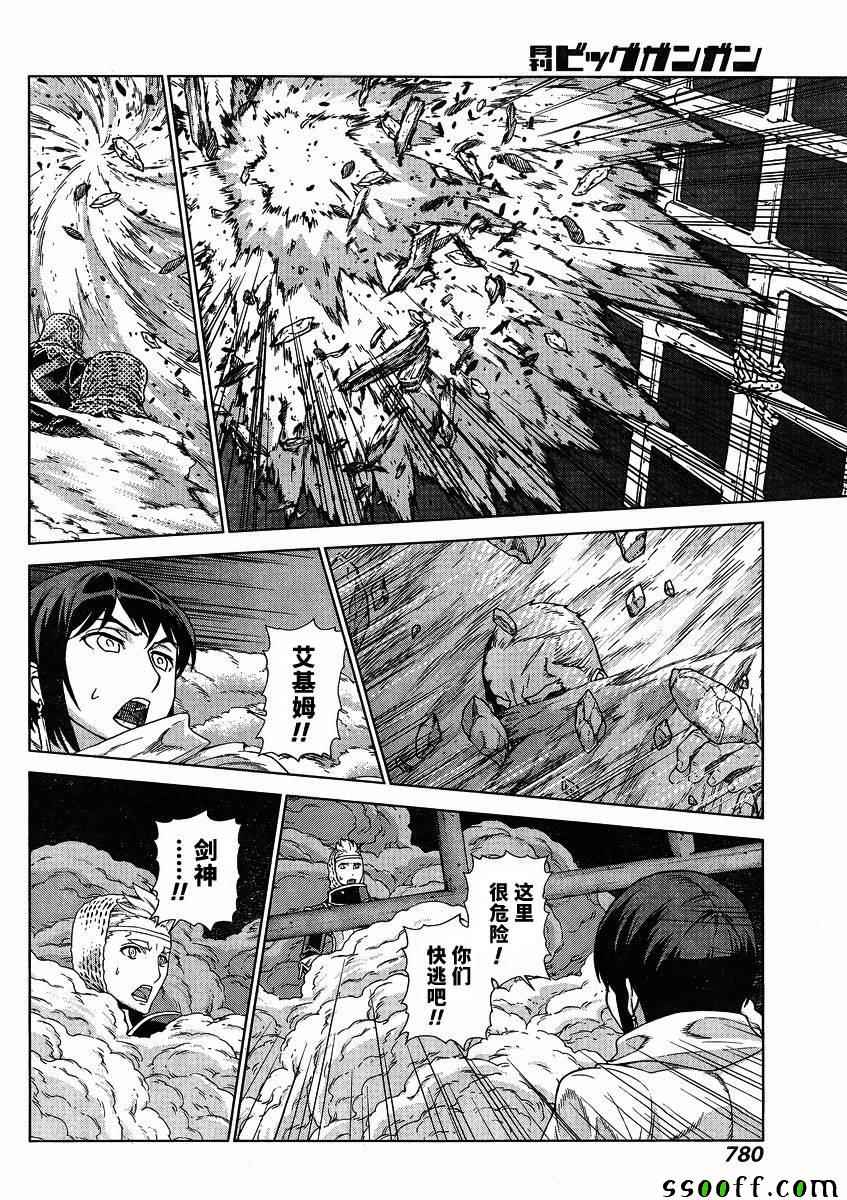 《魔域英雄传说》漫画最新章节第131话免费下拉式在线观看章节第【19】张图片