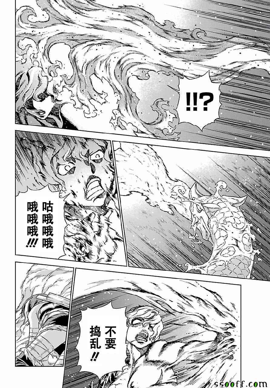 《魔域英雄传说》漫画最新章节第147话免费下拉式在线观看章节第【11】张图片