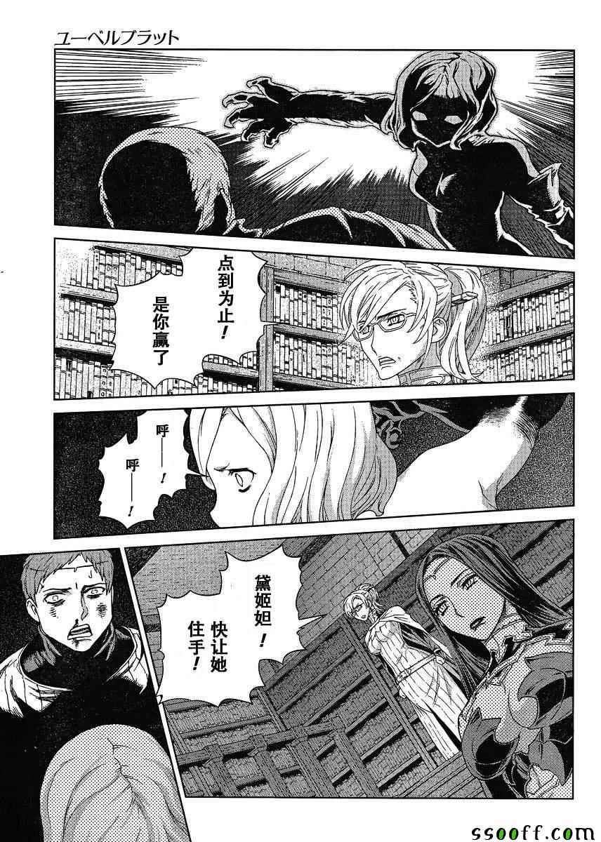 《魔域英雄传说》漫画最新章节第124话免费下拉式在线观看章节第【4】张图片