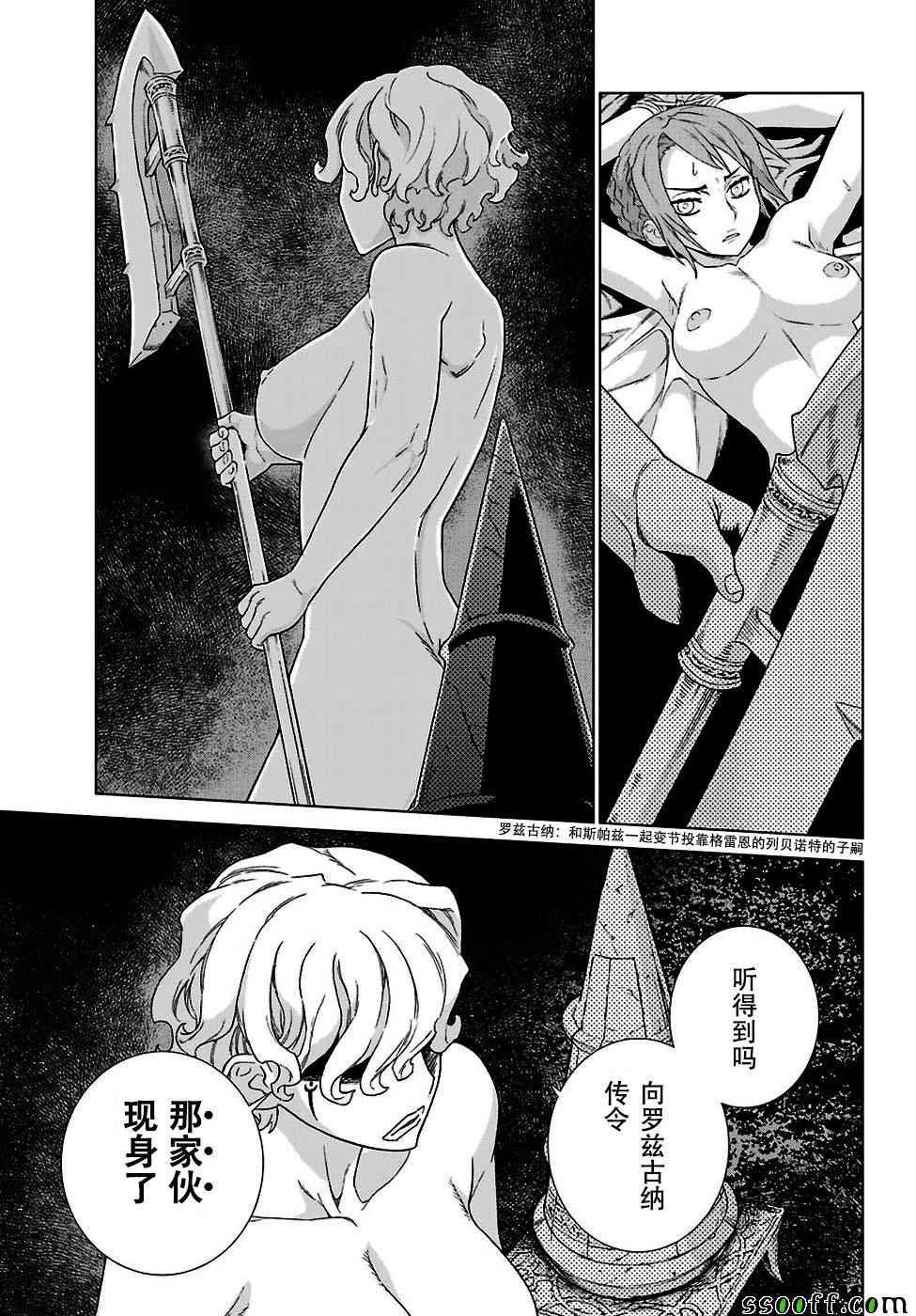 《魔域英雄传说》漫画最新章节第145话免费下拉式在线观看章节第【25】张图片