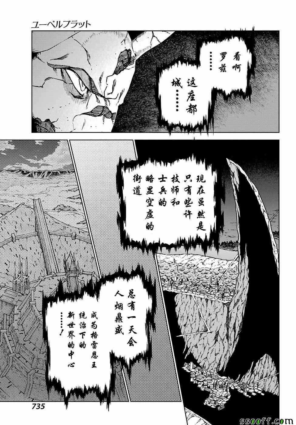 《魔域英雄传说》漫画最新章节第165话免费下拉式在线观看章节第【19】张图片