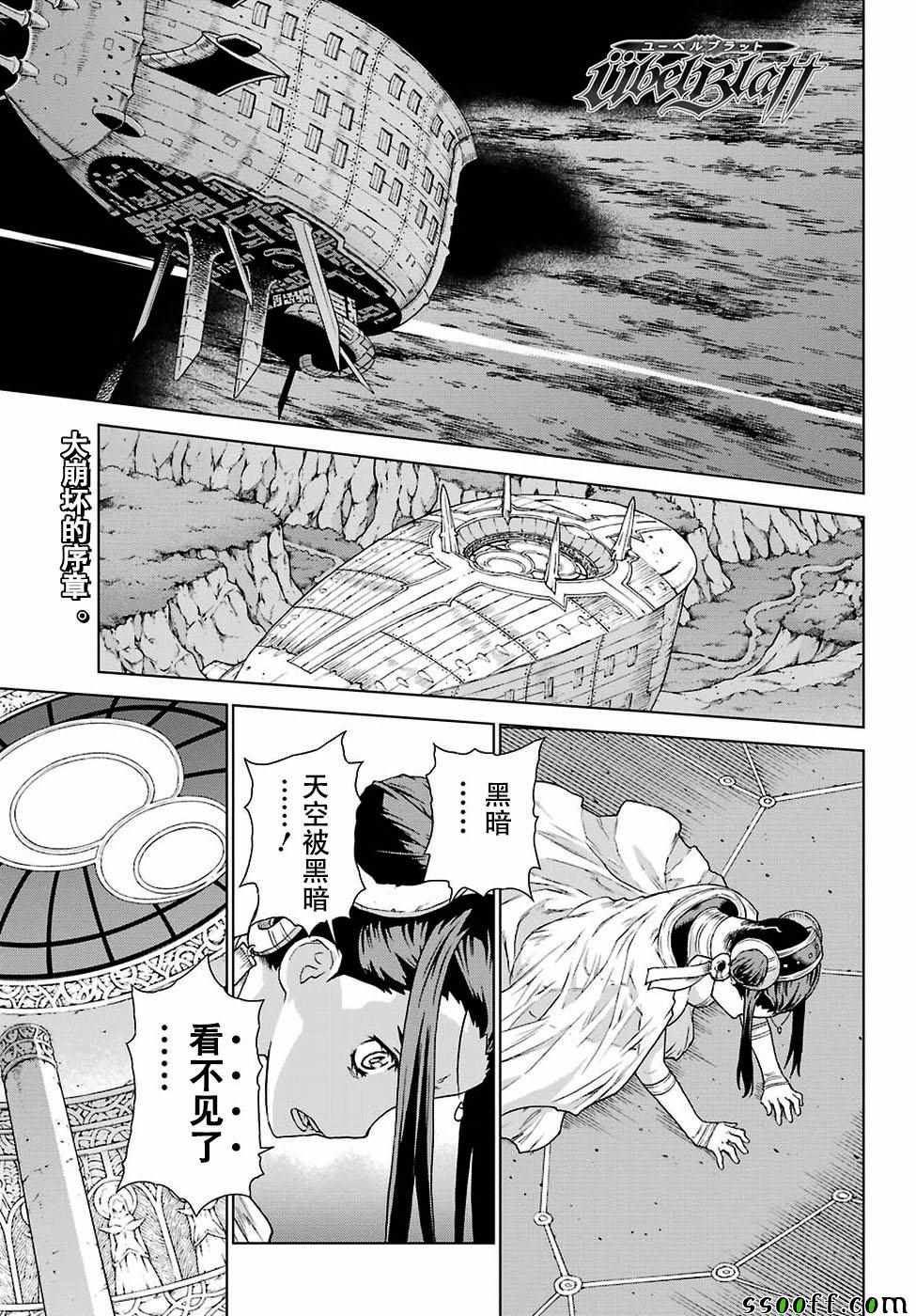 《魔域英雄传说》漫画最新章节第163话免费下拉式在线观看章节第【1】张图片