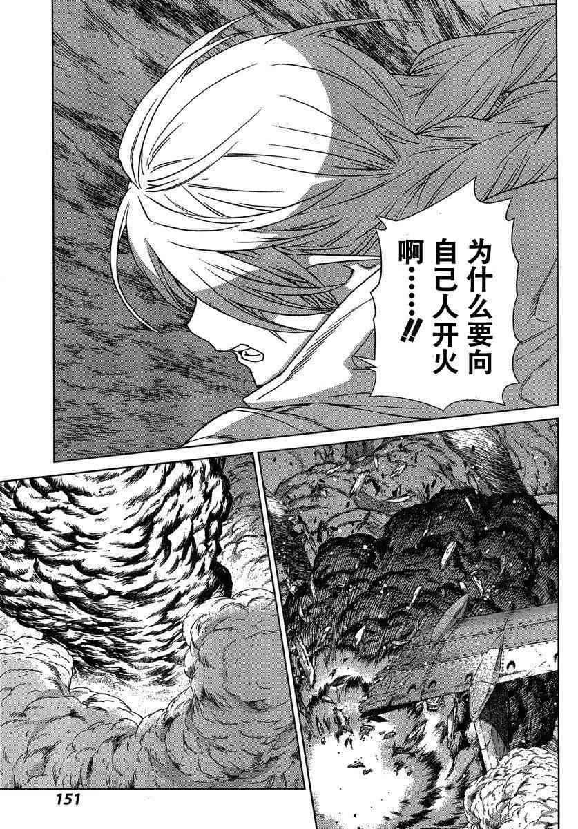 《魔域英雄传说》漫画最新章节Act102免费下拉式在线观看章节第【23】张图片