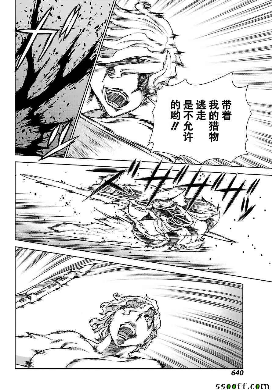 《魔域英雄传说》漫画最新章节第146话免费下拉式在线观看章节第【17】张图片