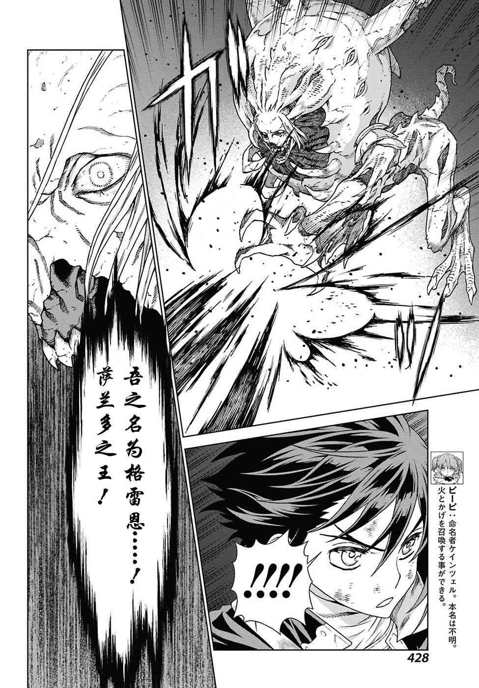 《魔域英雄传说》漫画最新章节第168话免费下拉式在线观看章节第【16】张图片