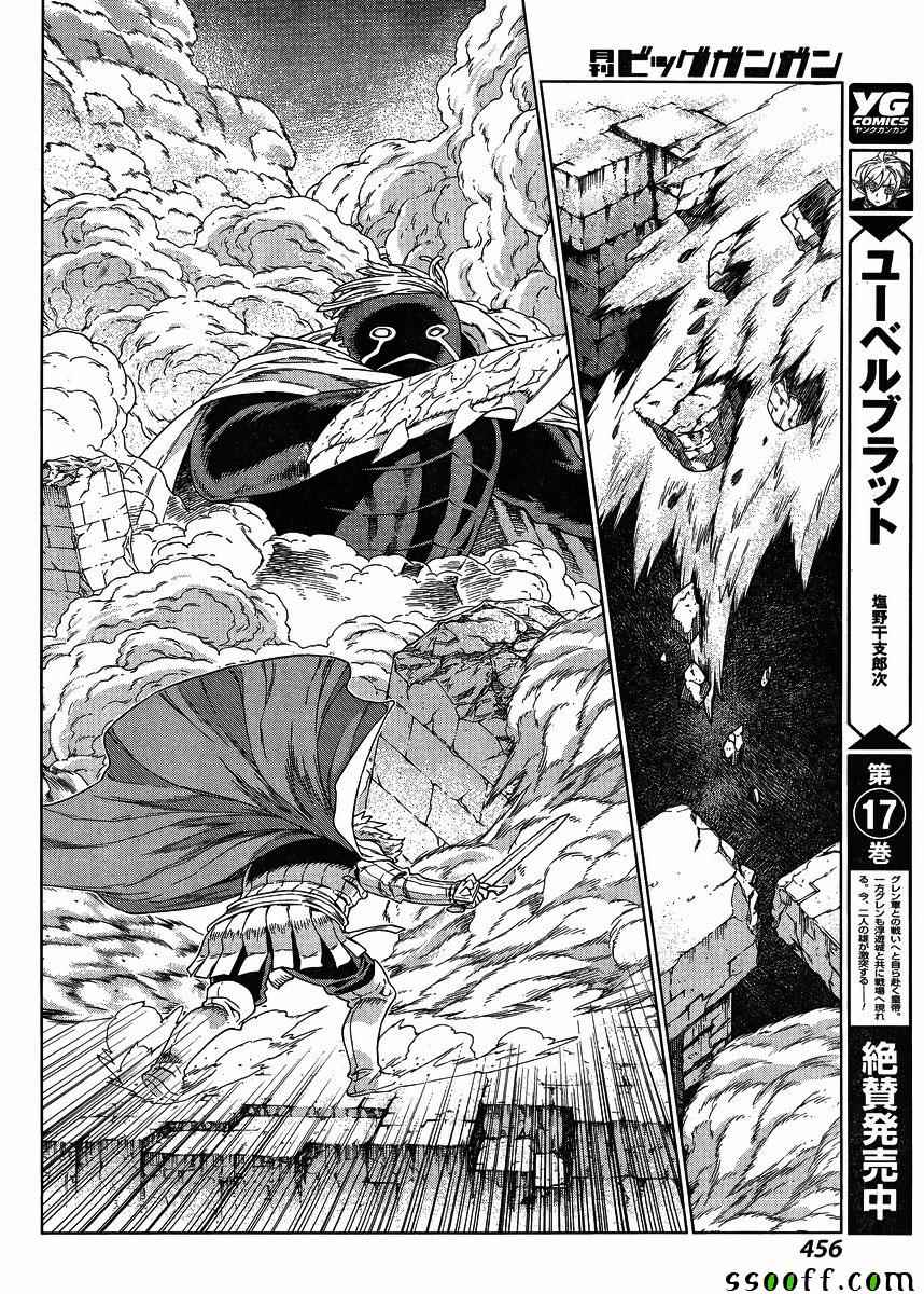 《魔域英雄传说》漫画最新章节第135话免费下拉式在线观看章节第【13】张图片