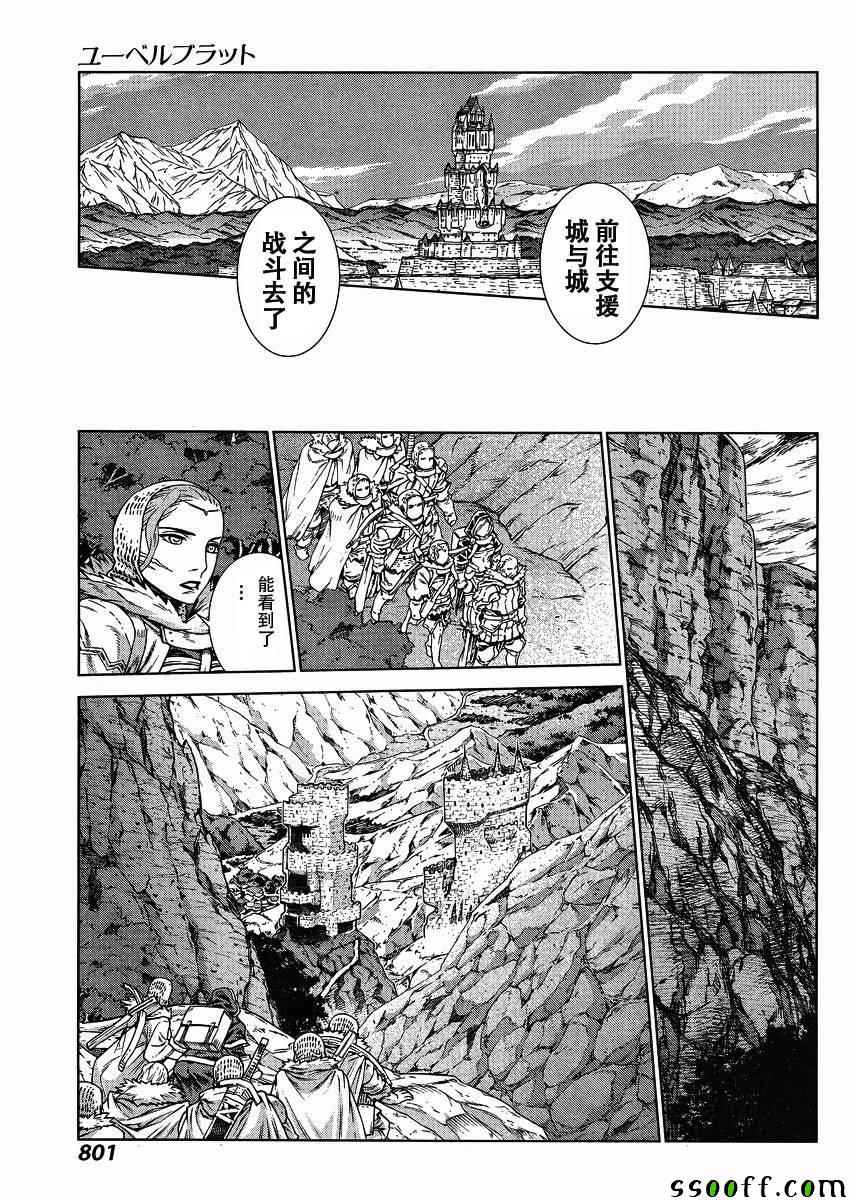 《魔域英雄传说》漫画最新章节第130话免费下拉式在线观看章节第【19】张图片