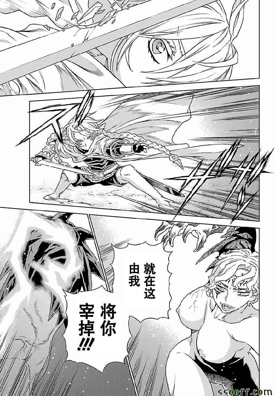 《魔域英雄传说》漫画最新章节第147话免费下拉式在线观看章节第【6】张图片