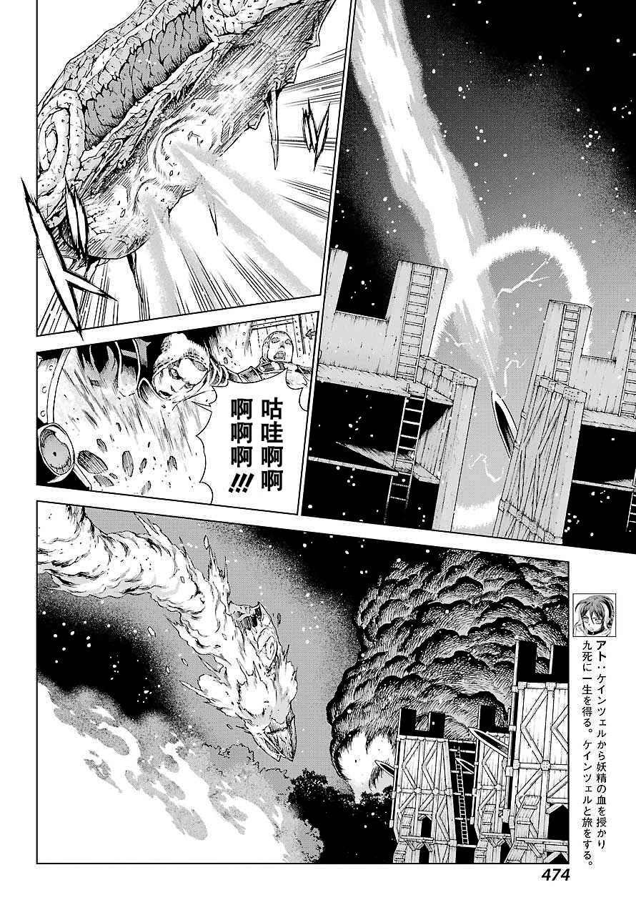 《魔域英雄传说》漫画最新章节第154话免费下拉式在线观看章节第【6】张图片