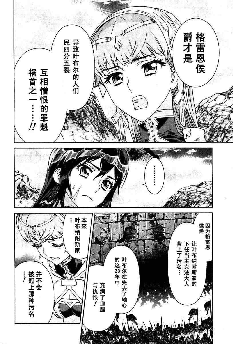 《魔域英雄传说》漫画最新章节第9卷免费下拉式在线观看章节第【148】张图片