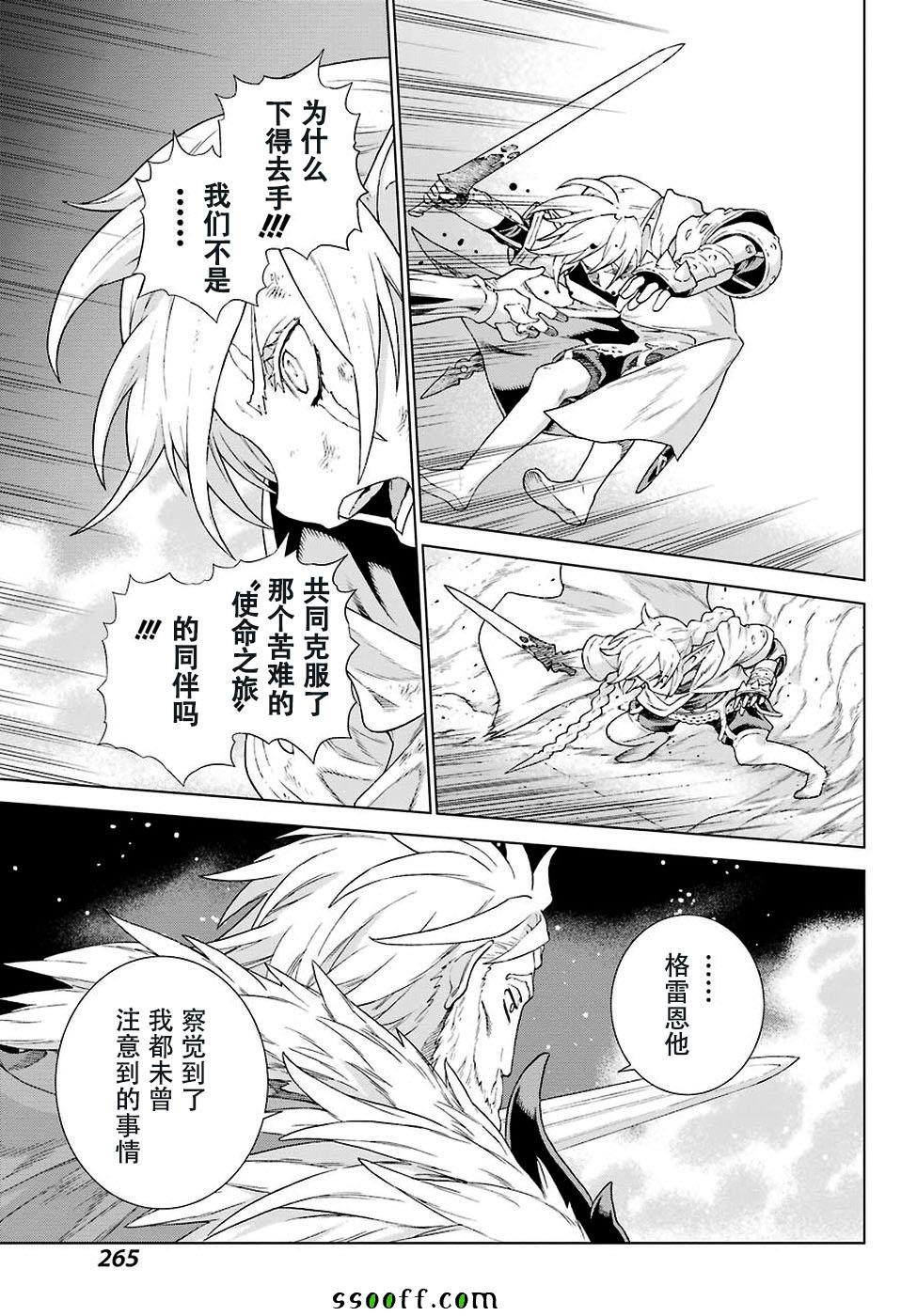 《魔域英雄传说》漫画最新章节第157话免费下拉式在线观看章节第【22】张图片