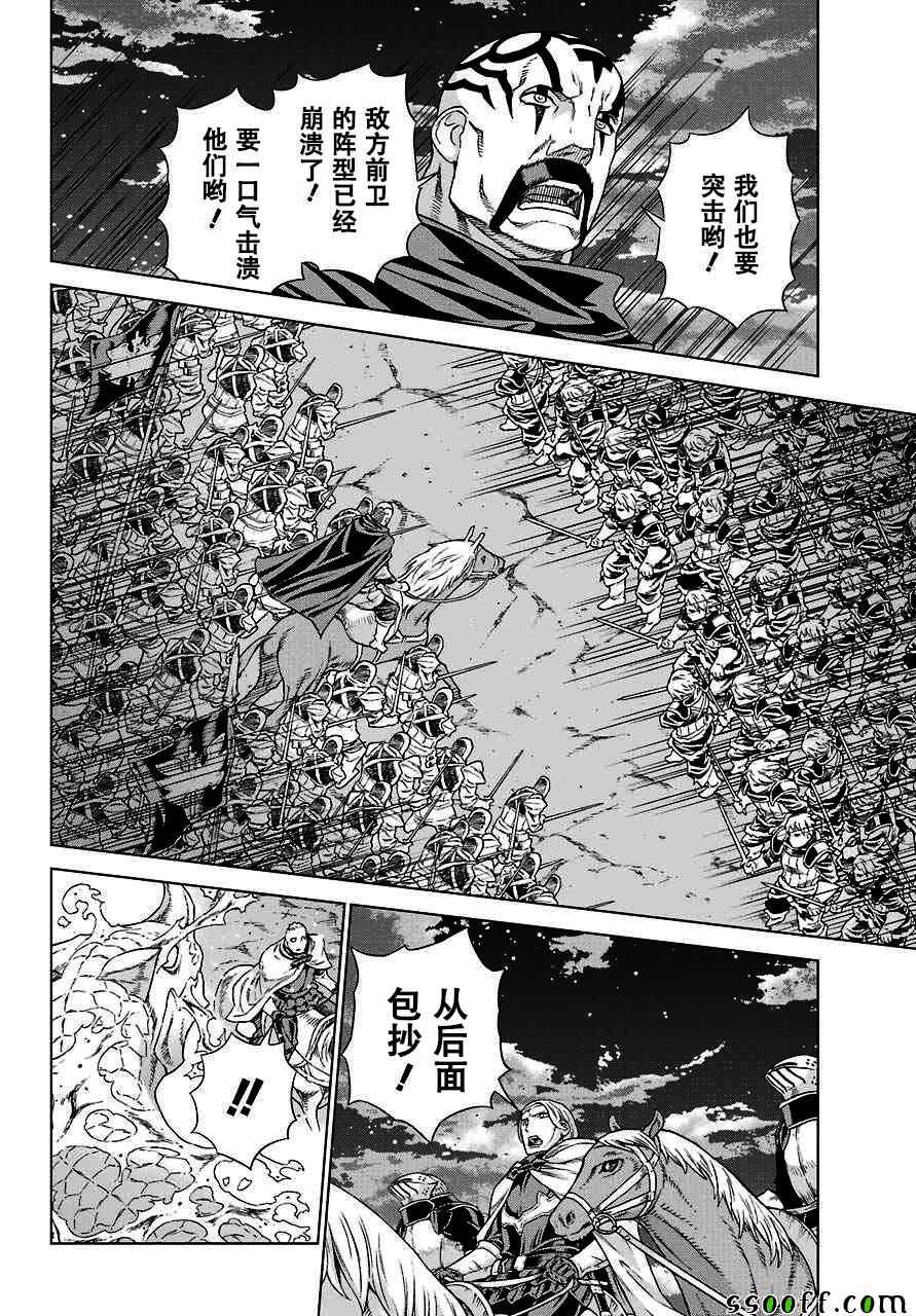 《魔域英雄传说》漫画最新章节第146话免费下拉式在线观看章节第【6】张图片