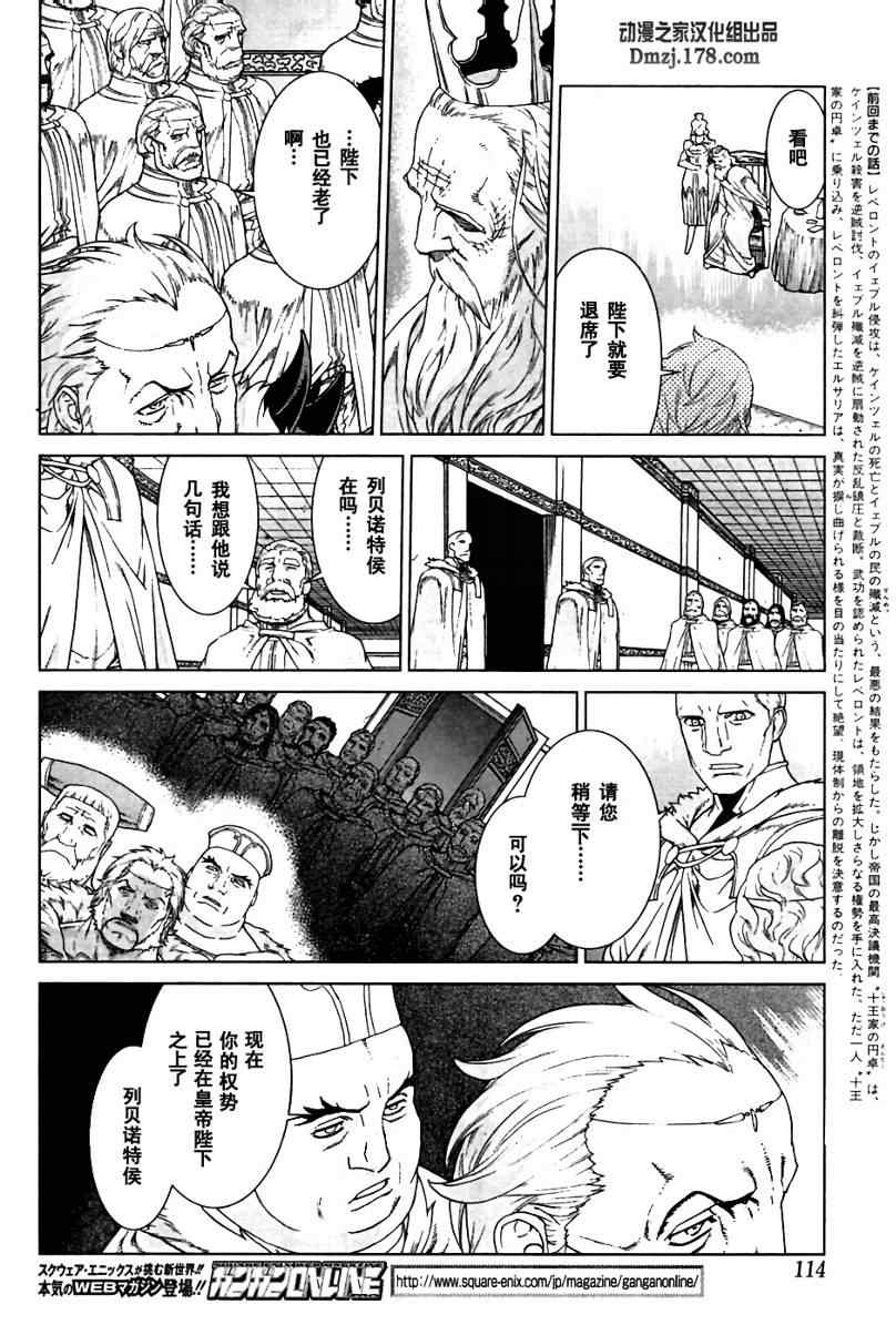 《魔域英雄传说》漫画最新章节Act095免费下拉式在线观看章节第【2】张图片