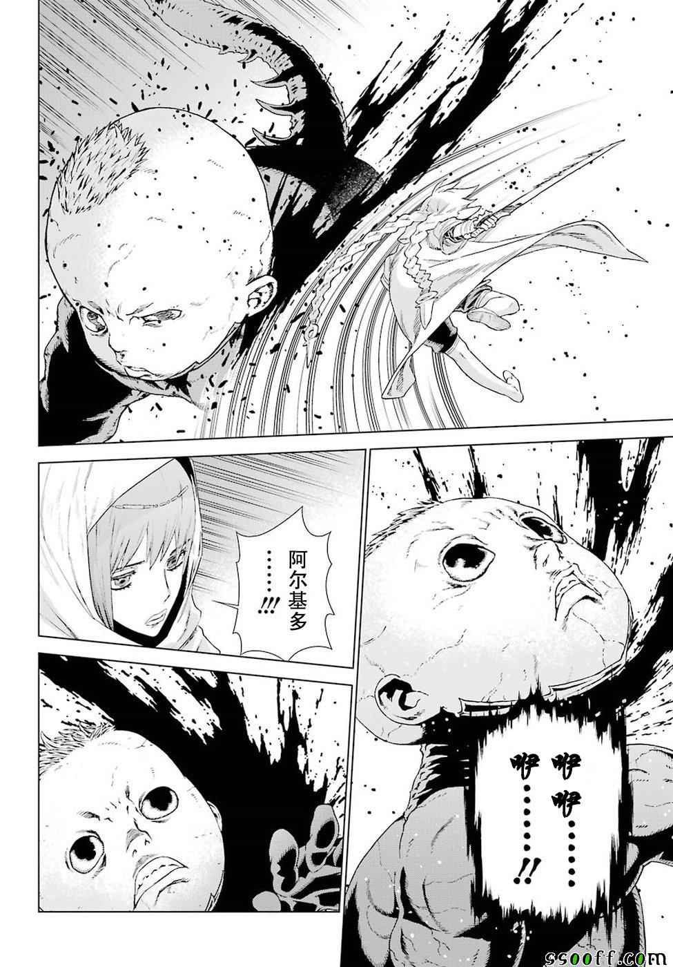 《魔域英雄传说》漫画最新章节第152话免费下拉式在线观看章节第【22】张图片