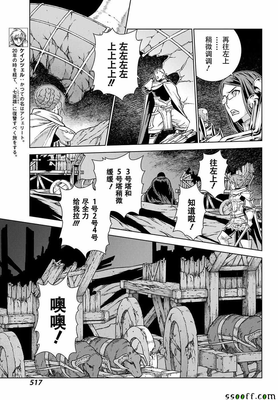 《魔域英雄传说》漫画最新章节第166话免费下拉式在线观看章节第【5】张图片