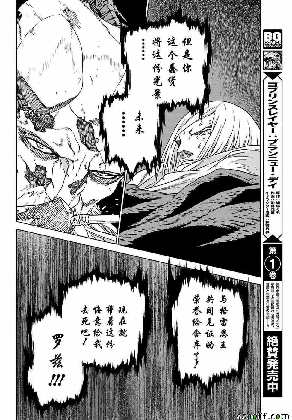 《魔域英雄传说》漫画最新章节第165话免费下拉式在线观看章节第【20】张图片