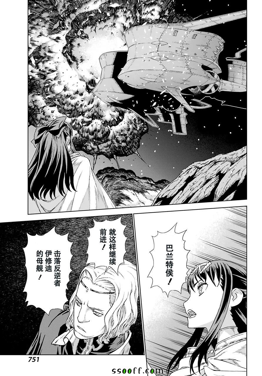 《魔域英雄传说》漫画最新章节第156话免费下拉式在线观看章节第【19】张图片