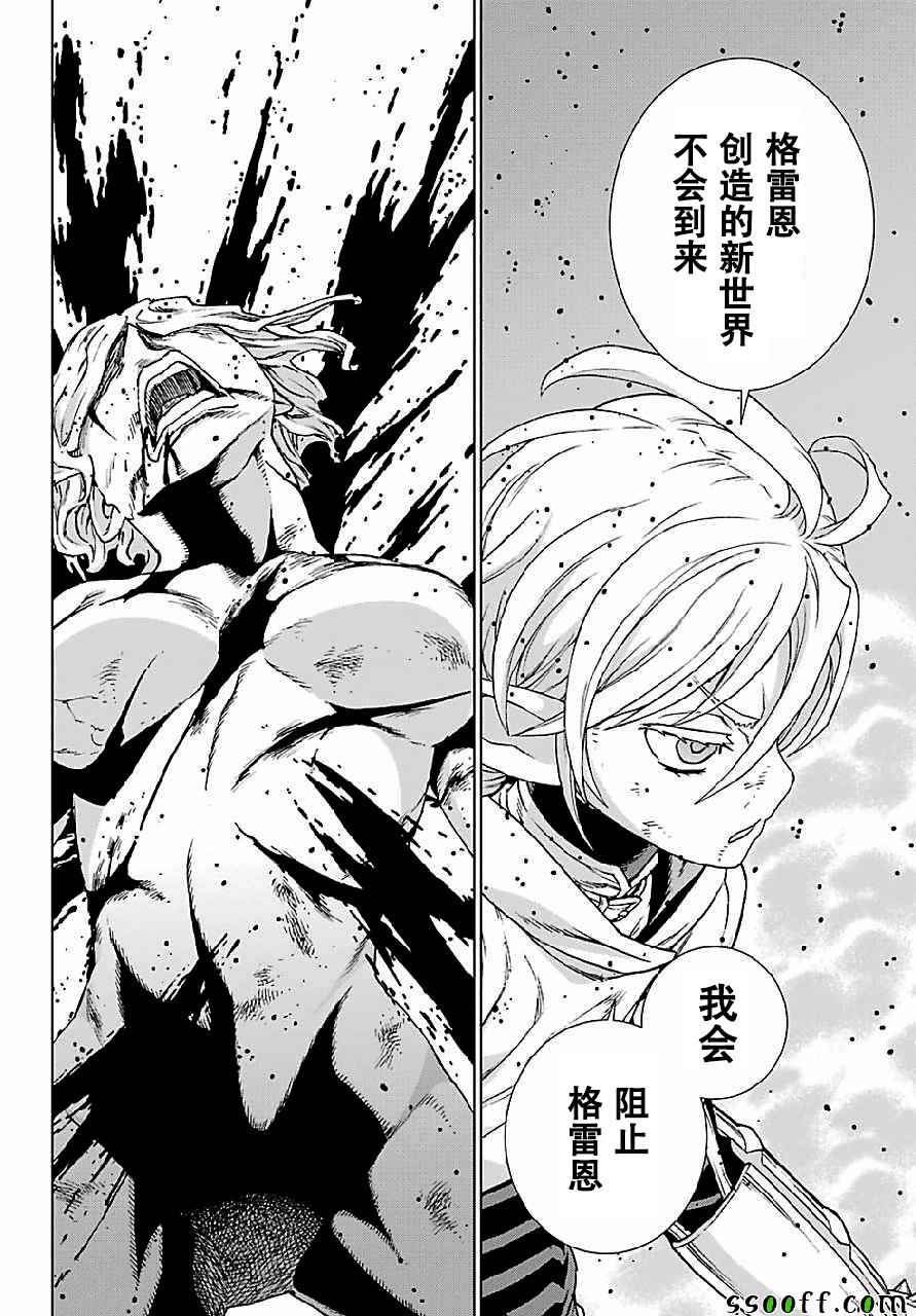 《魔域英雄传说》漫画最新章节第147话免费下拉式在线观看章节第【14】张图片