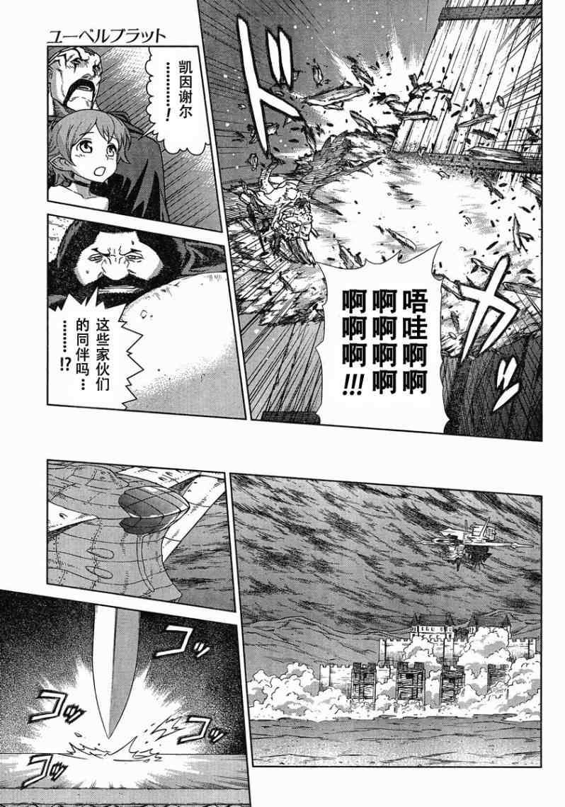 《魔域英雄传说》漫画最新章节Act100免费下拉式在线观看章节第【5】张图片