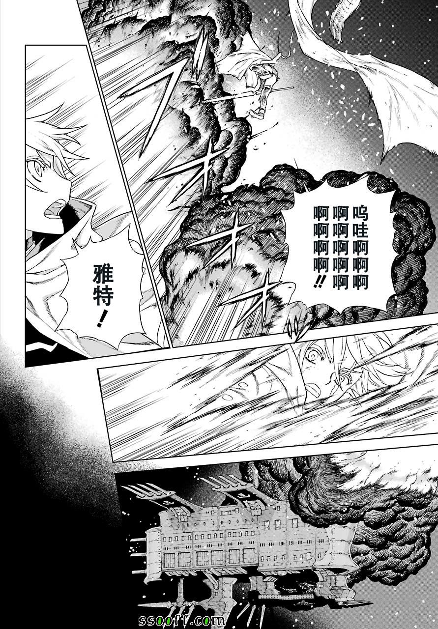 《魔域英雄传说》漫画最新章节第156话免费下拉式在线观看章节第【22】张图片