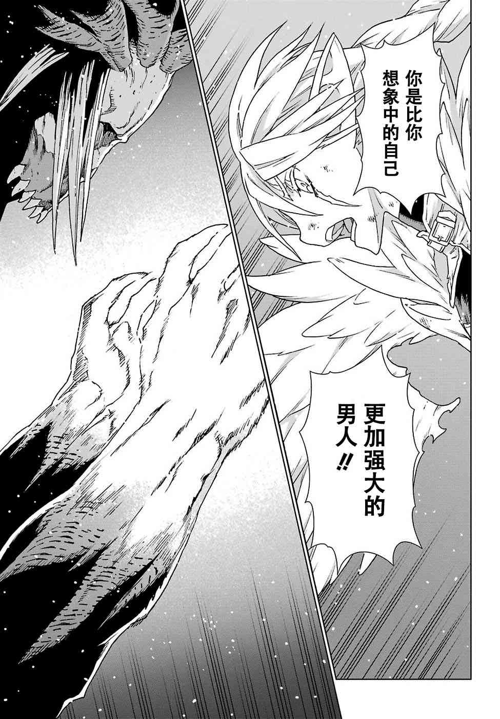 《魔域英雄传说》漫画最新章节第169话免费下拉式在线观看章节第【14】张图片