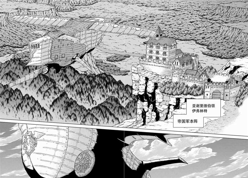 《魔域英雄传说》漫画最新章节第170话免费下拉式在线观看章节第【12】张图片