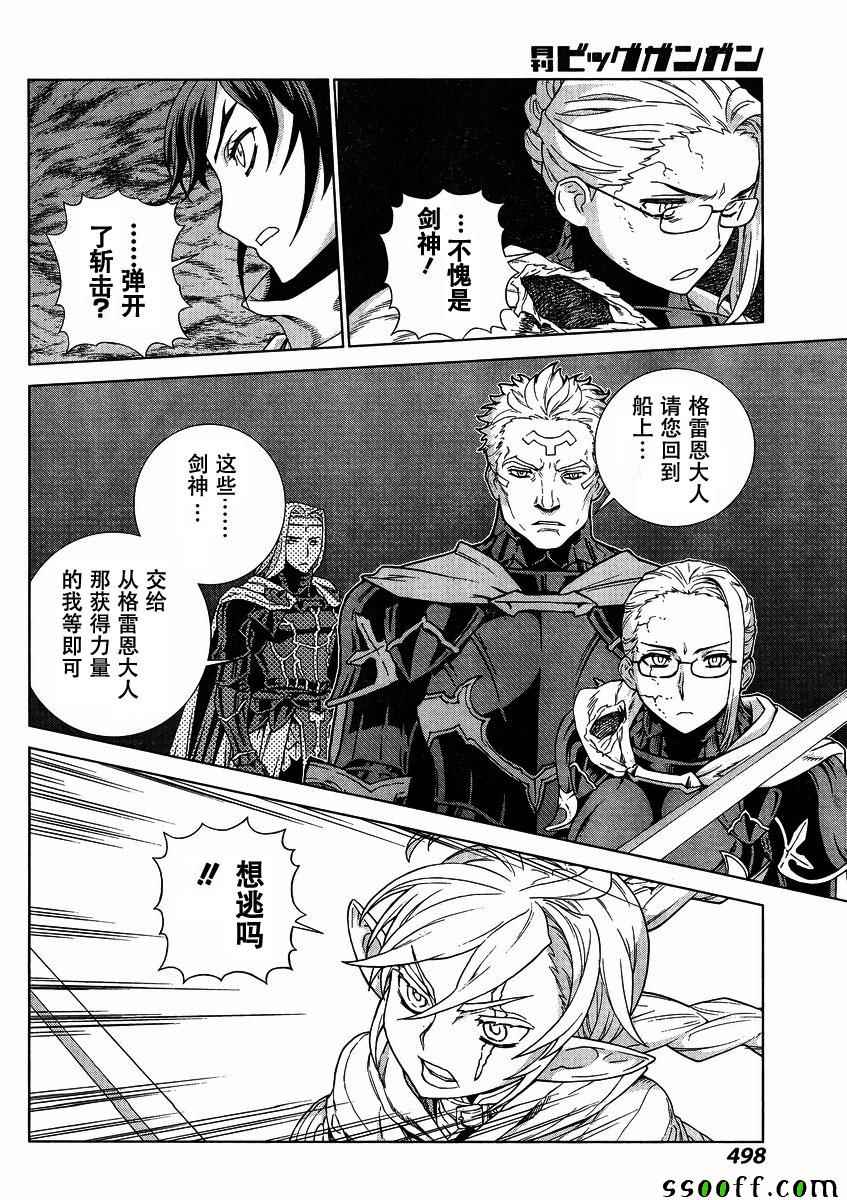 《魔域英雄传说》漫画最新章节第139话免费下拉式在线观看章节第【18】张图片