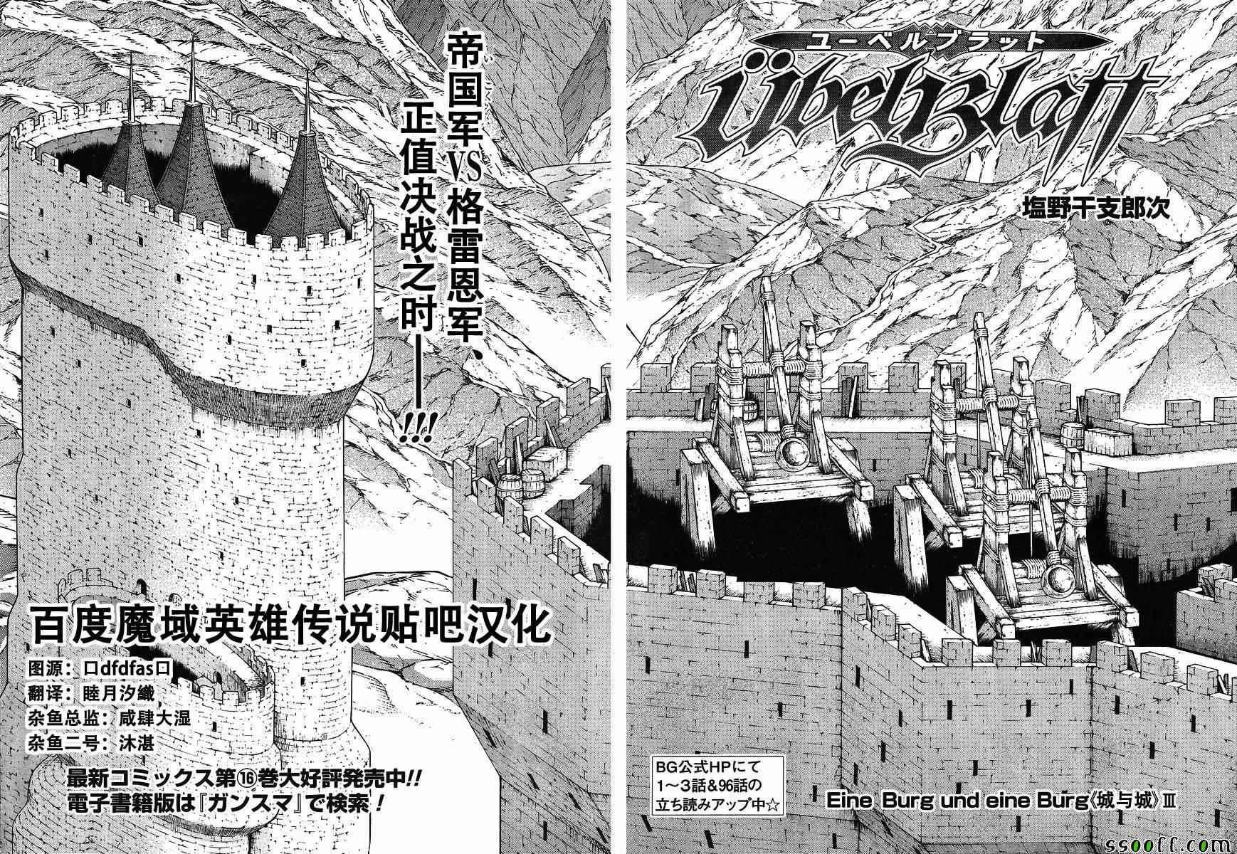 《魔域英雄传说》漫画最新章节第131话免费下拉式在线观看章节第【2】张图片