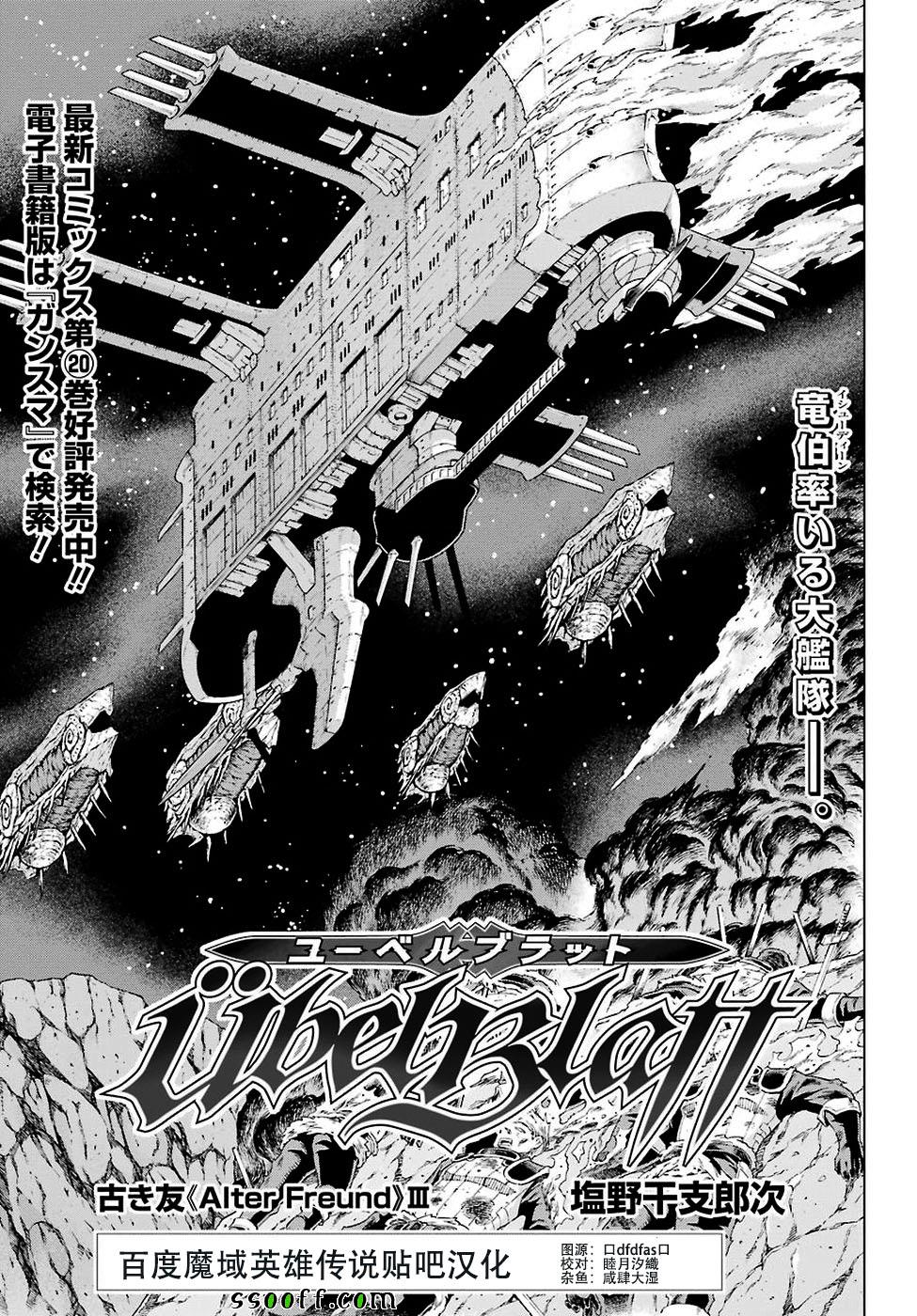 《魔域英雄传说》漫画最新章节第157话免费下拉式在线观看章节第【1】张图片