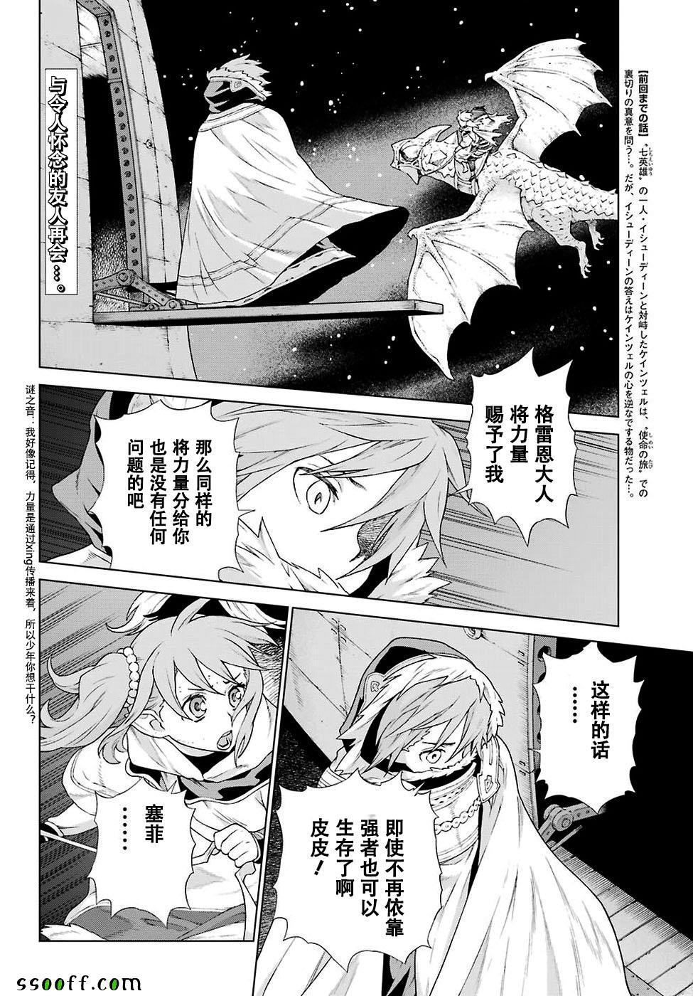 《魔域英雄传说》漫画最新章节第158话免费下拉式在线观看章节第【2】张图片