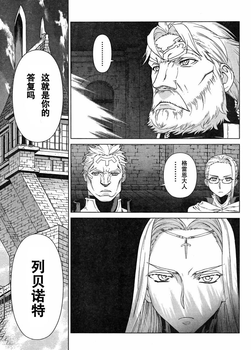 《魔域英雄传说》漫画最新章节Act107免费下拉式在线观看章节第【20】张图片