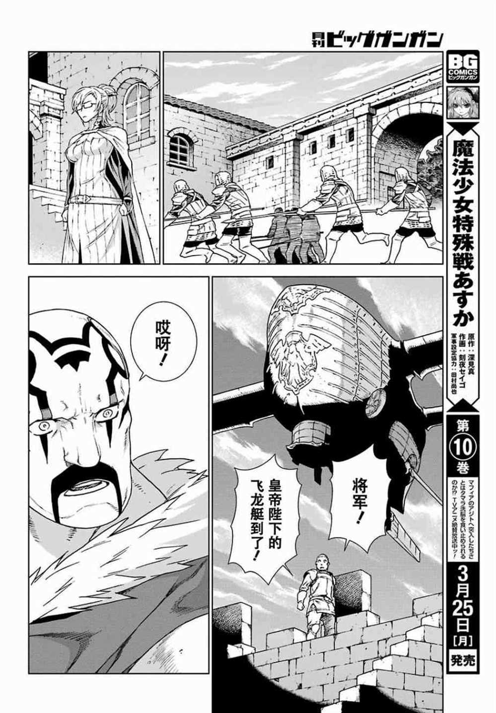 《魔域英雄传说》漫画最新章节第170话免费下拉式在线观看章节第【13】张图片